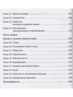 Присутствие