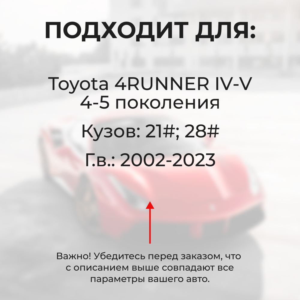 Ремкомплект ограничителей дверей Toyota 4RUNNER (IV-V) 21#; 28# (2 двери, тип 2) 2002-2023