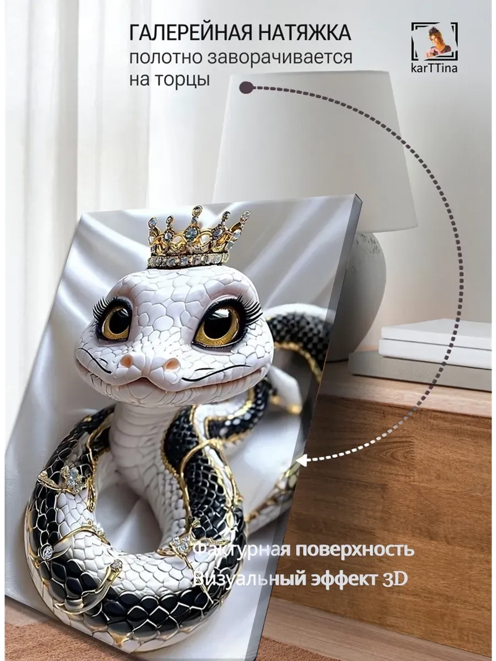 Картина Королева змей на стену 30х40см 1шт.