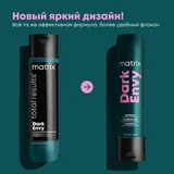 Matrix Total Results Dark Envy - Кондиционер 300 мл