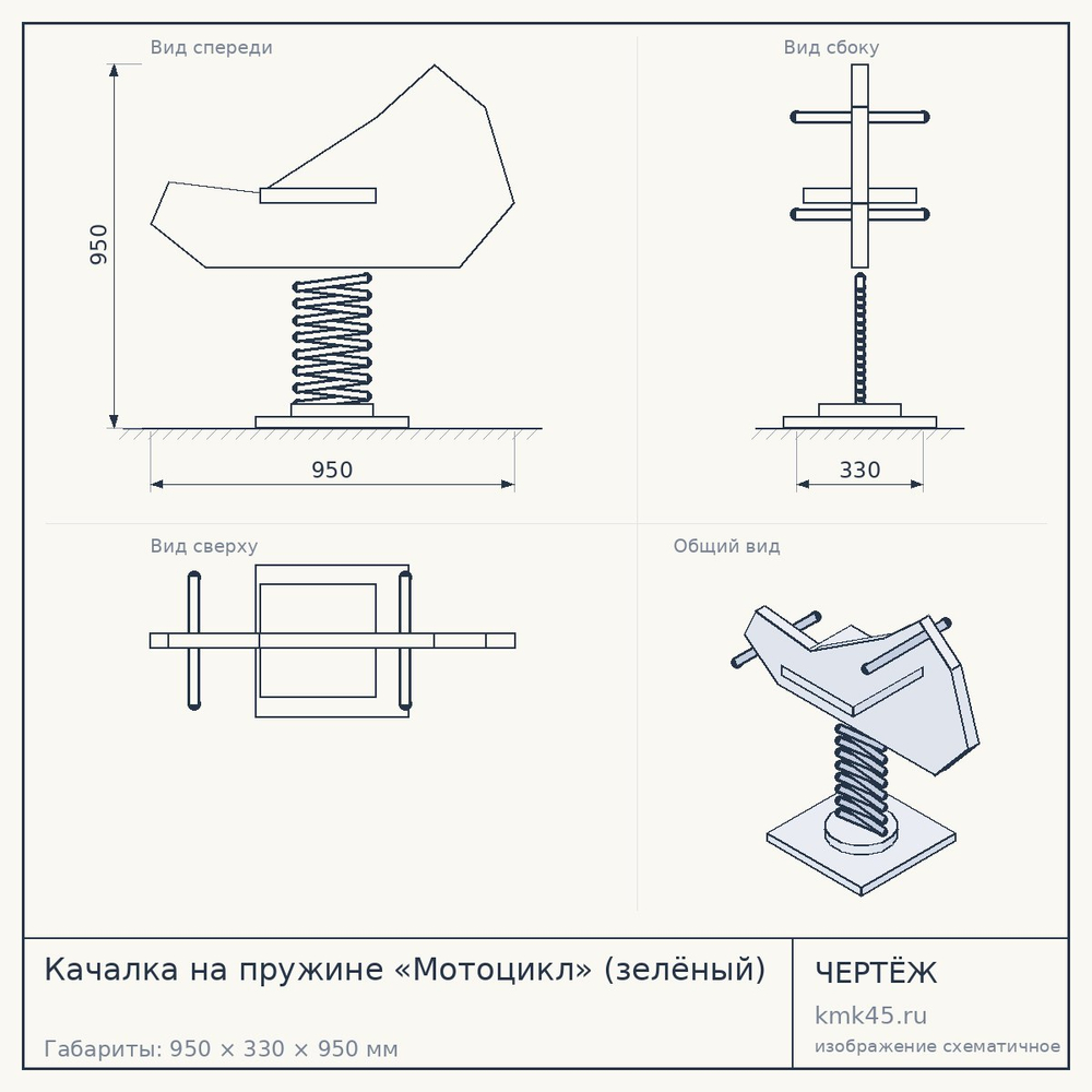 Качалка на пружине «Мотоцикл» (зелёный) — от 7 400 ₽