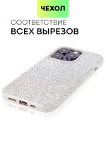 Чехол BROSCORP для Apple iPhone 14 Pro оптом (арт. IP14PRO-CRYSTAL-SILVER)