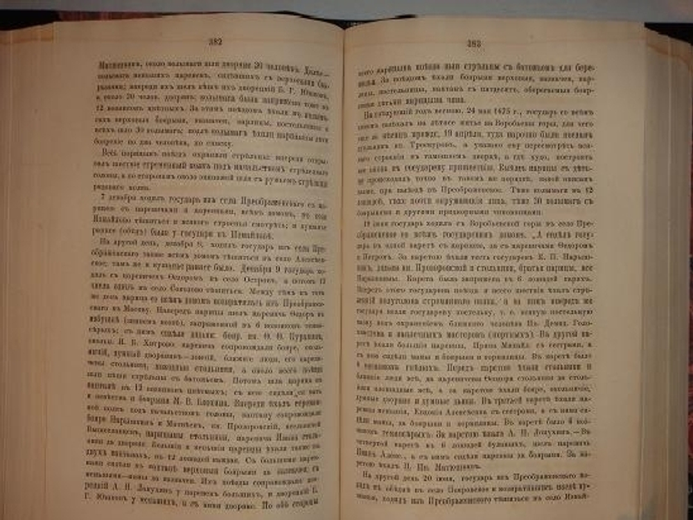 "Домашний быт русского народа в XVI и XVII столетиях: " Домашний быт русских царей в XVI и XVII ст. " и " Домашний быт русский цариц в XVI и XVII ст. ". В двух томах ( трёх книгах ).". Сочинение Ивана Забелина. 1918г.