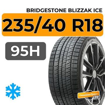 Bridgestone Blizzak Ice 235/40 R18 95H