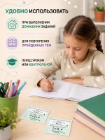 Карточки-шпаргалки 1-4 класс русский язык математика