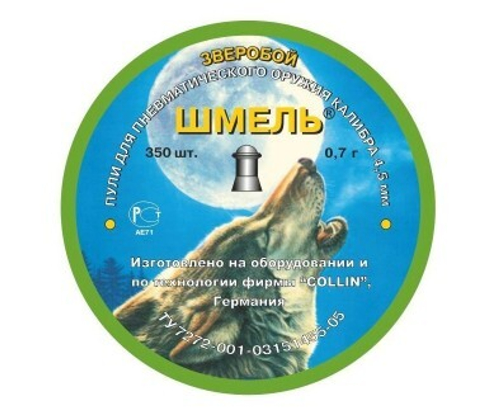 Пули "Шмель" Зверобой кал. 4,5мм 0,70 гр 350 шт