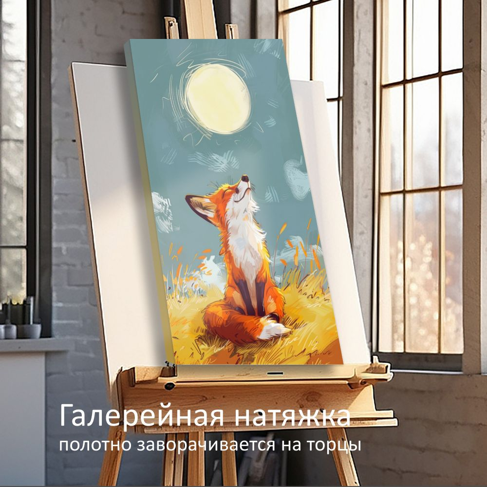"В детскую" 40х80 1 шт.
