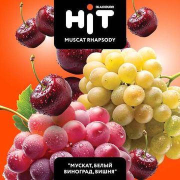 BLACKBURN HiT (Muscat Rhapsody- мускат, белый виноград, вишня), 30 гр.