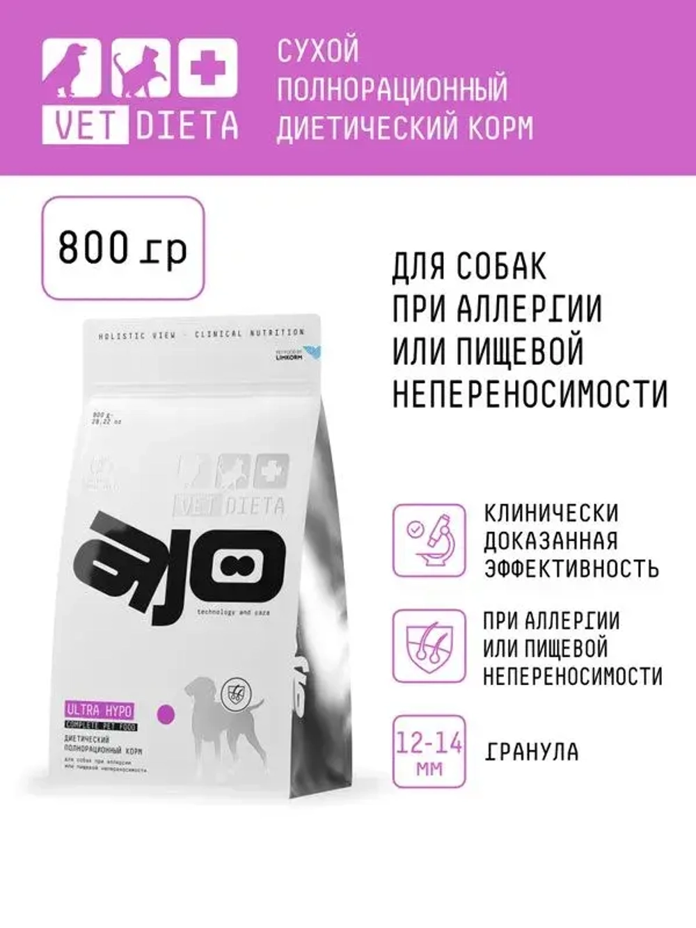 AJO VET DIETA Ultra Hypo Сухой диетический корм для собак при аллергии или пищевой непереносимости, 800 г