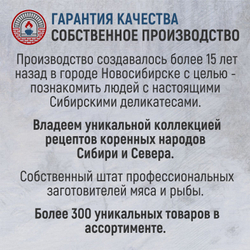 Подарочный набор №1 (Полба с сарлыком, Рис с лососем, Греча с маралом, Горох с кабаном) ТАЁЖНЫЙ ЦЕХ