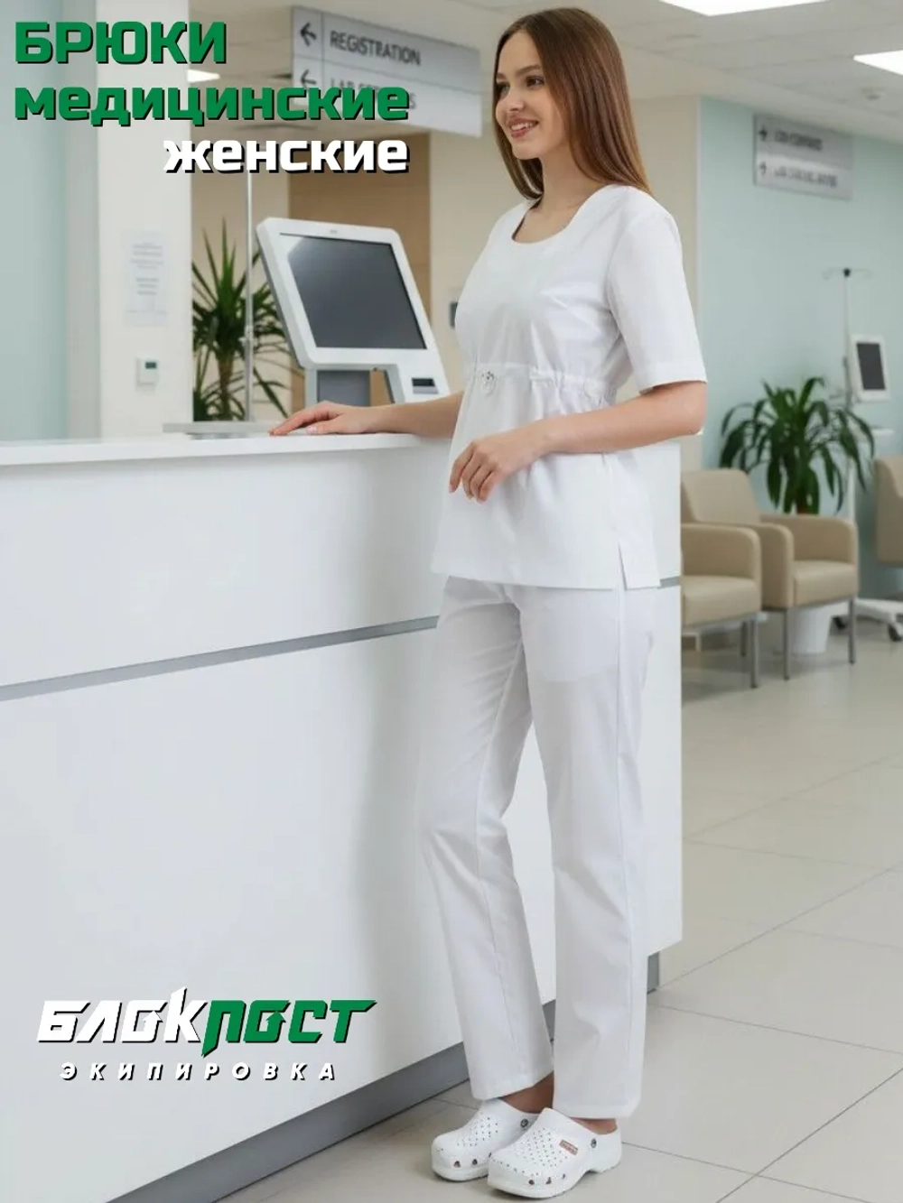 Брюки женские ТИСИ белые