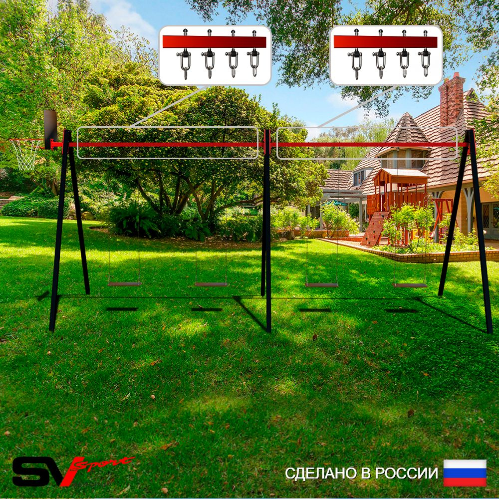 Уличные качели Sv Sport Maxi х 2 УК302КВ4 (4.8м/Щит баскет/Деревянные 4шт/Подвесы на втулке 4к)