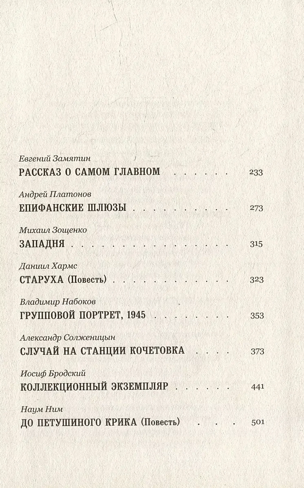 Русское: реверберации