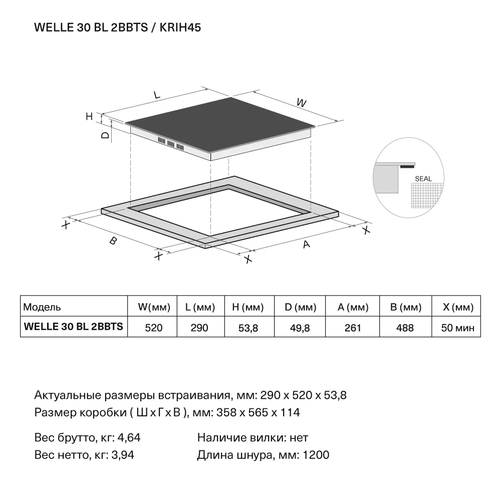 Электрическая варочная панель Krona WELLE 30 BL 2BBTS