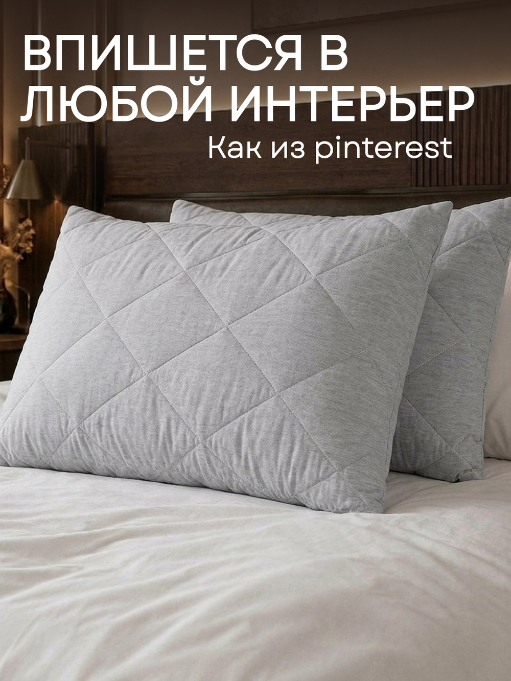 Подушка 50x70 см для сна 2 шт
