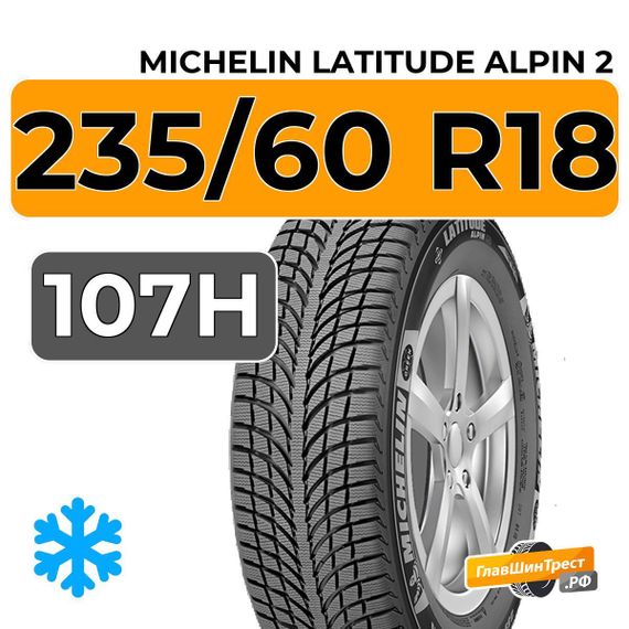 Michelin Latitude Alpin 2 235/60 R18 107H XL