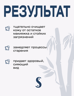 Очищающее, увлажняющее молочко для зрелой кожи Spa Treatment HAS Cleansing Milk, 150 мл