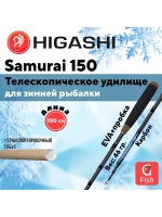 Удилище зимнее Samurai 150