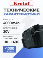 Аккумулятор 20V для газонокосилок