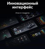 Магнитола для Mazda 3 BM, Axela 2013-2019 - Teyes LUX ONE 360 монитор 12.3", Android 10, Быстрая, CarPlay, 4G SIM-слот, 4 камеры в комплекте