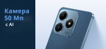 Смартфон realme C63 8/256 ГБ RU, Dual nano SIM, кожаный синий