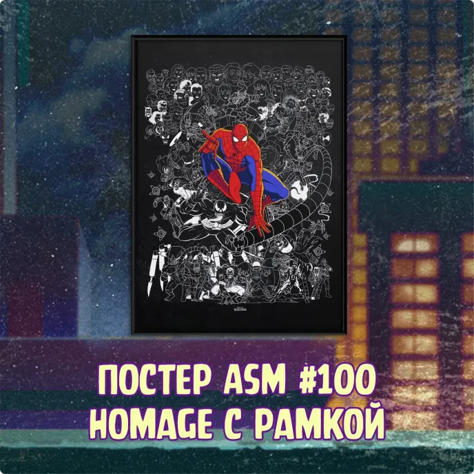Spider-Man 1994 Краудфандинг
