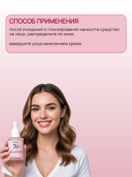 ANUA Сыворотка с экстрактом персика и ниацинамидом Peach 70% Niacin Serum