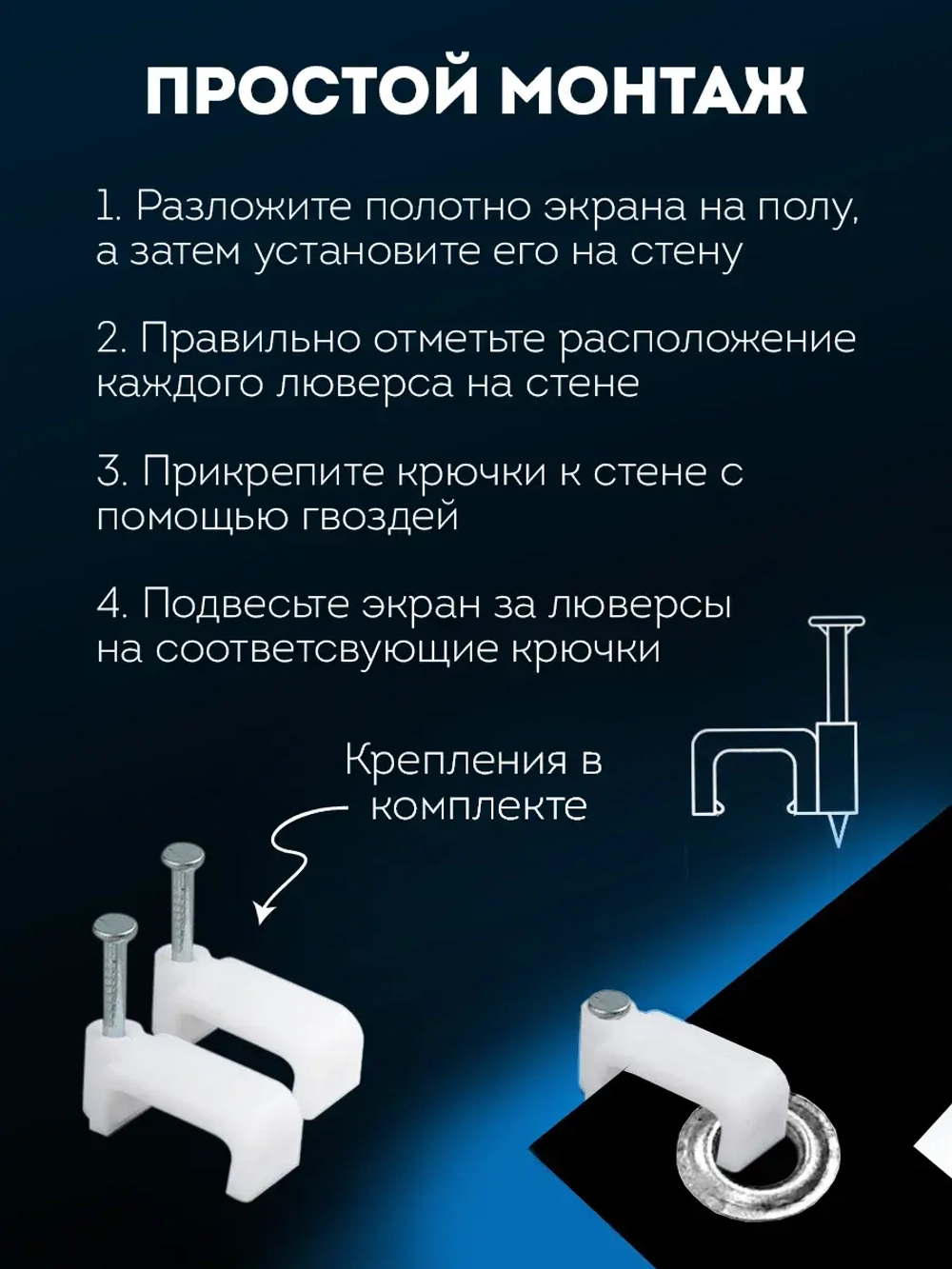 Экран для проектора с черной рамкой и люверсами 90'