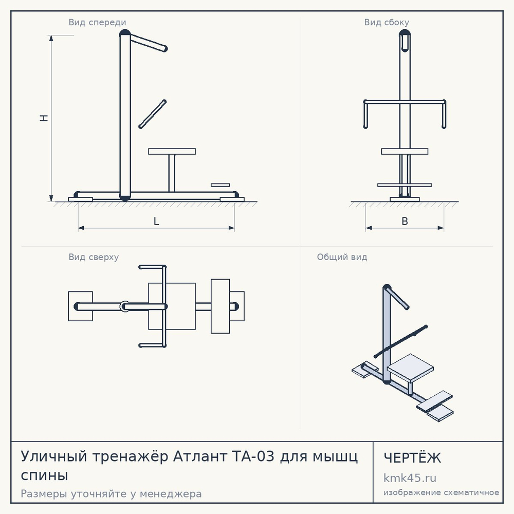 Уличный тренажёр Атлант ТА-03 для мышц спины — от 260 000 ₽