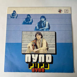 Винтажная виниловая пластинка LP Pupo Пупо (СССР 1986) Non Mi Arrendevo