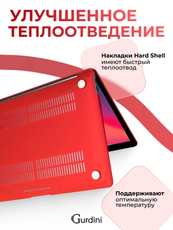 Чехол Gurdini для Macbook Air 13" New 2018 накладка пластик матовый Red