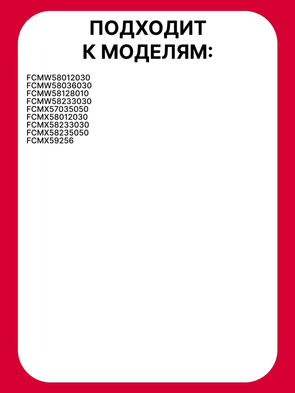 Внутреннее стекло для духового шкафа 8065442 (8026844)