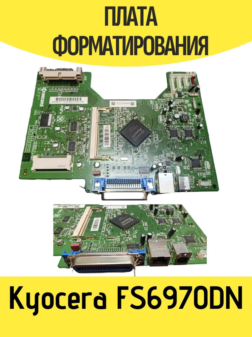 Плата форматирования (форматер) Kyocera FS-6970DN