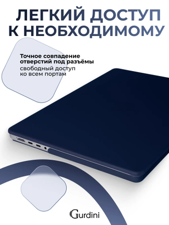 Чехол накладка Gurdini для Macbook Pro 14.2" 2021 (A2442) пластик матовый Navy blue
