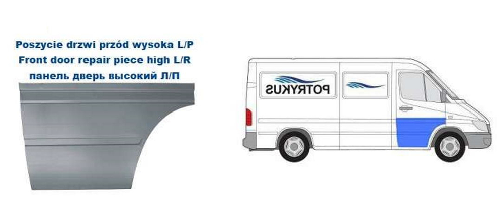 Панель правой двери Mercedes Sprinter W905 (Potrykus)