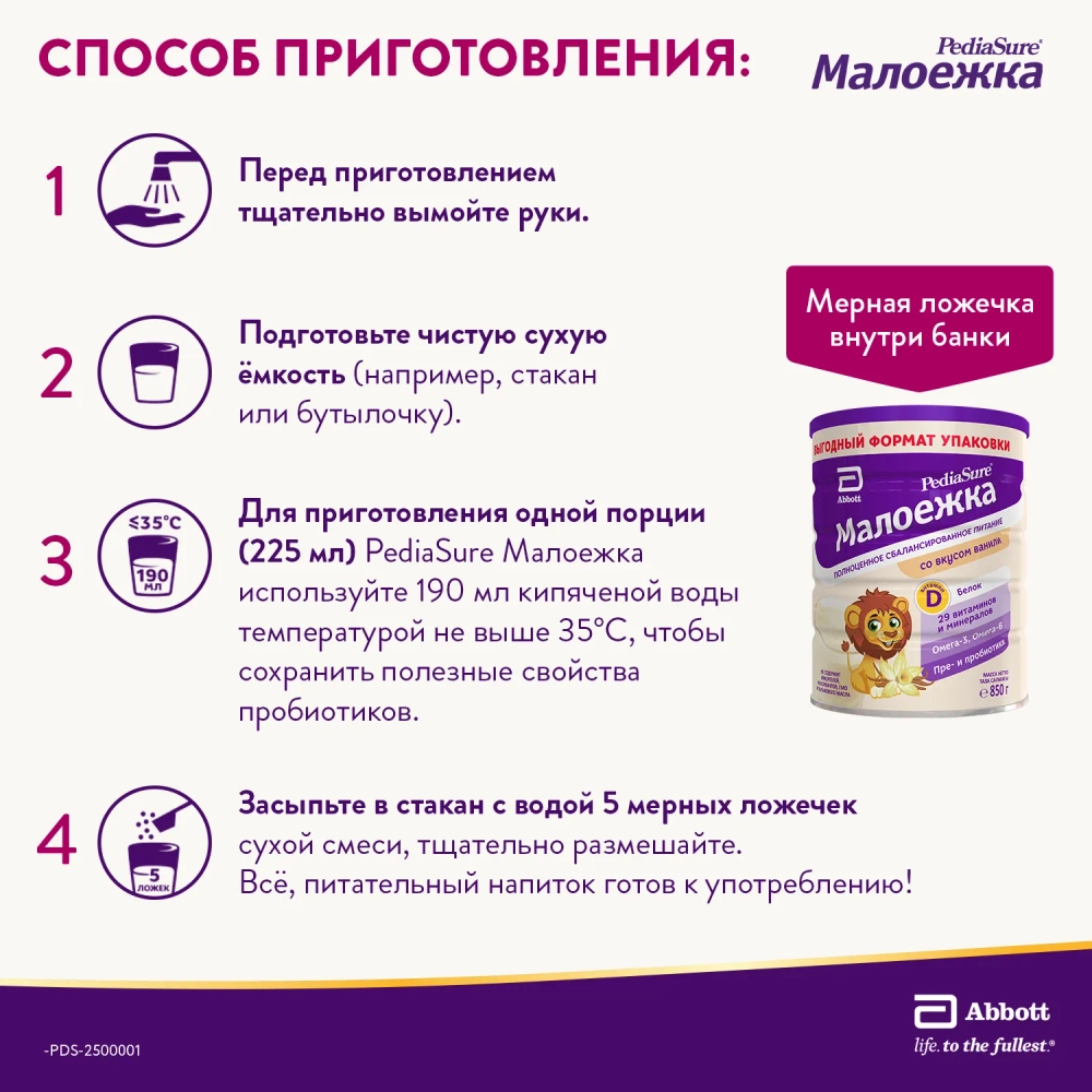 Питание детское сбалансированное PediaSure Малоежка клубника 850г с 12месяцев