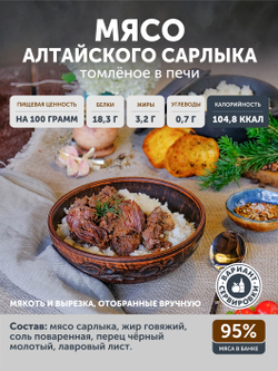 Подарочный набор из мяса дичи томленой "Сибирская десятка" ТАЁЖНЫЙ ЦЕХ камуфляж