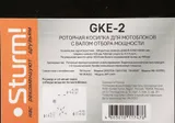 Роторная косилка для мотоблоков под ВОМ, для моделей GK927G8/GK937G8 Sturm! — фото 3