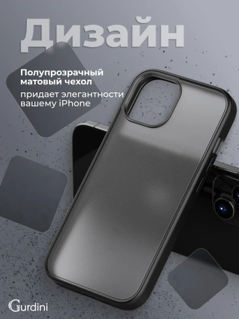 Чехол накладка iPhone 15 Plus 6.7" Gurdini Shockproof Case Black