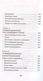 Человек читающий