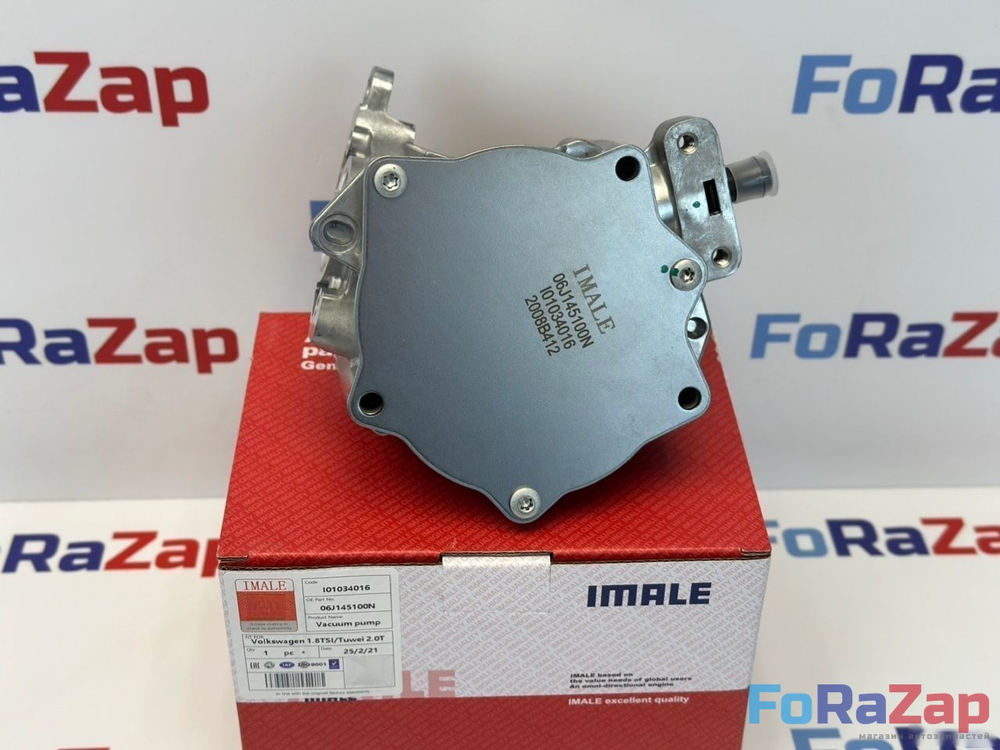 Насос вакуумный VAG 1.8TSI 06J145100N