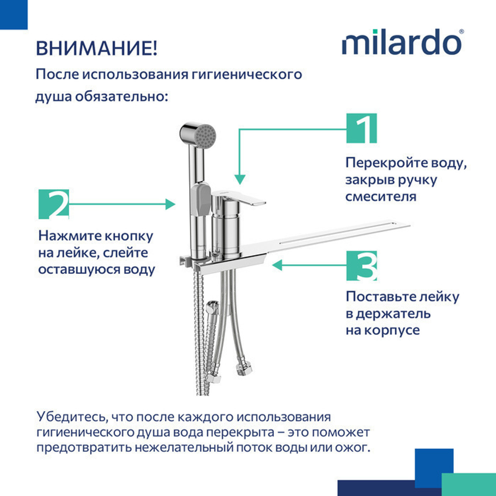 Смеситель с гигиеническим душем 35к Milardo 001SB00M08 Тайди (Tidy) установка на унитаз, ХРОМ