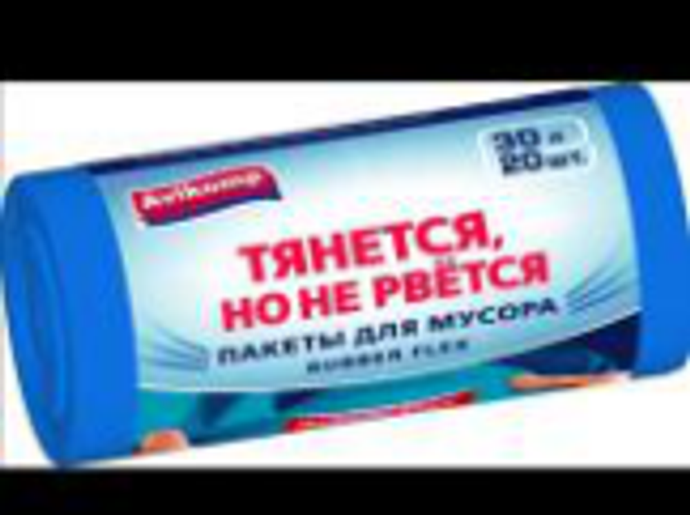 Пакет для мусора 30л(20шт) 5,0гр(голубой), , упак