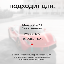 Ремкомплект ограничителей дверей Mazda CX-3 (I) DK (2 двери, тип 15) 2014-2023