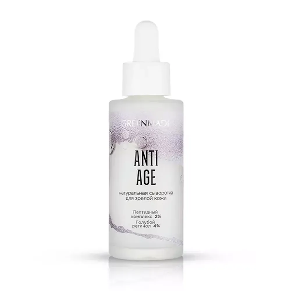 Сыворотка Anti age для зрелой кожи 50мл (Greenmade)