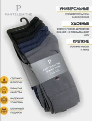 Носки мужские Pantelemone PN-110 (7 пар),черные+темно-серые+темно-синие (25)