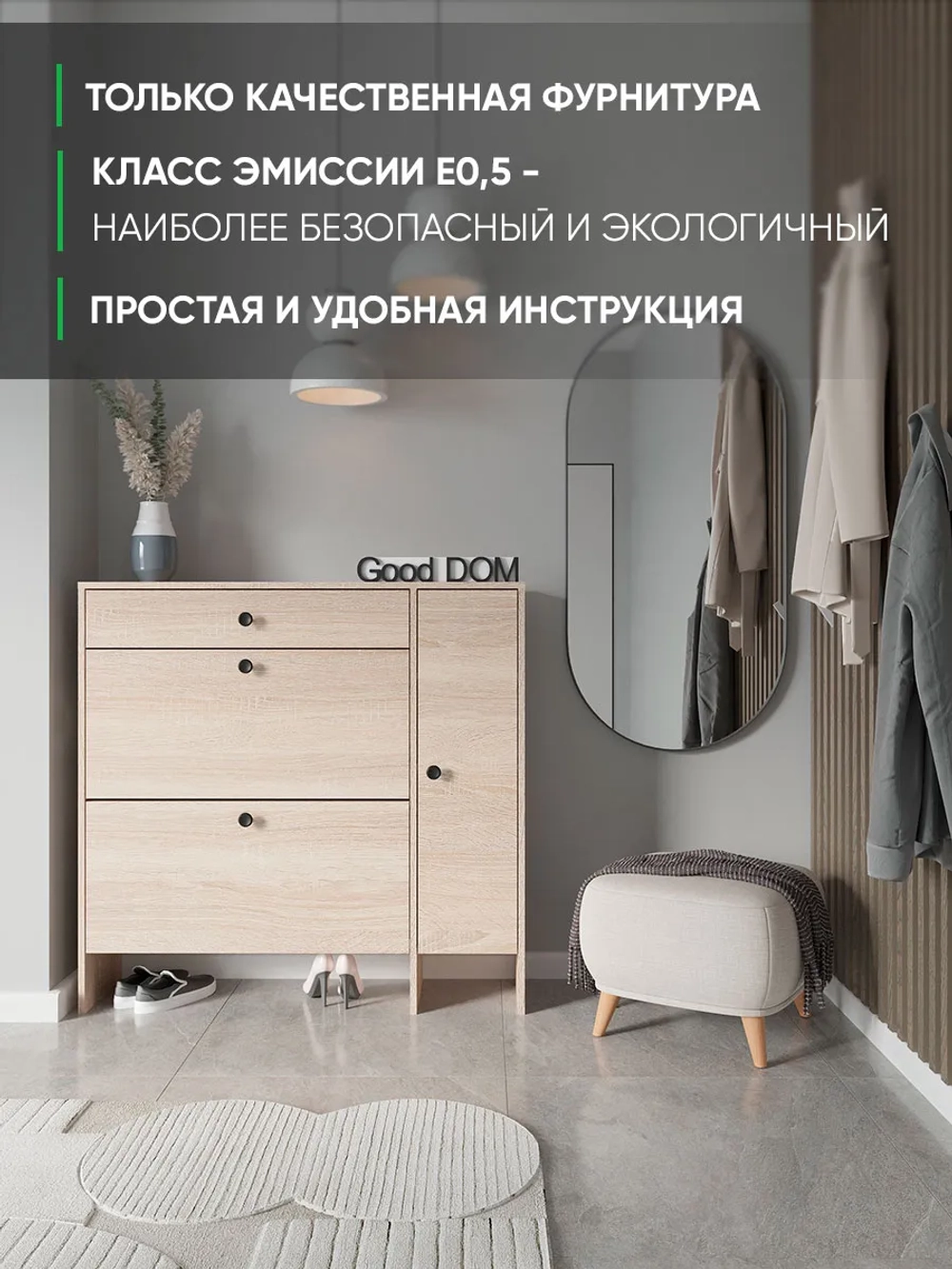 Обувница большая закрытая