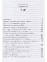 Есть Я – Я Есть. Беседы