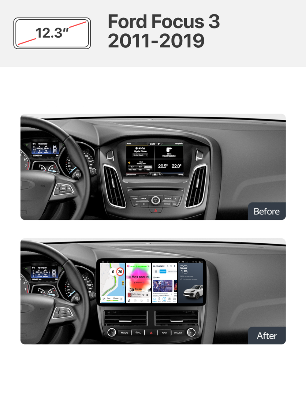 Переходная рамка 12.3" и комплект проводов для Ford Focus 3 2011-2019