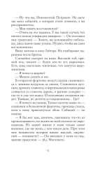 Авиатор